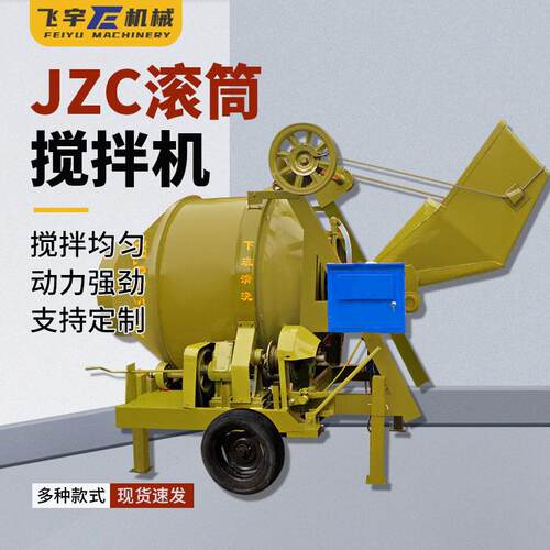 JZC320全自动移动式拌料机工地用柴油翻斗液压混凝土滚筒搅拌机