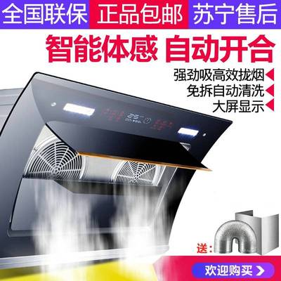 自动清洗式抽烟机大吸力抽油烟机家用厨房侧吸式油烟机一级能效