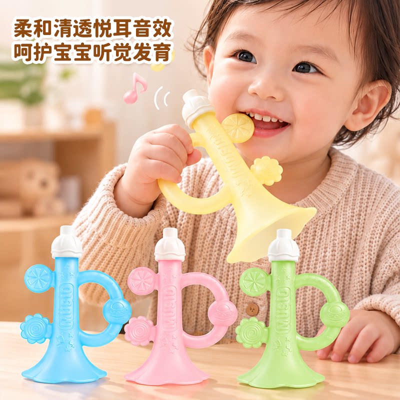 硅胶小喇叭牙胶磨牙儿童玩具可啃咬软胶宝宝吹吹乐婴幼儿