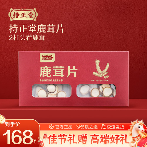 精选道地产区 头茬鹿茸品质优