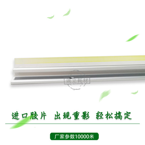 施乐3030 3035 6206 4604 6605 6030 6035 6050 6055 6297鼓刮板