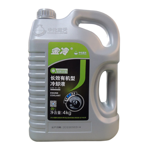 有机防冻动 汽车发液机 却液水箱宝冷-25 绿色 四季通用型