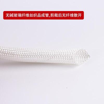 玻璃纤维套管定玻管电纤耐高温套管绝缘阻燃纹线套管