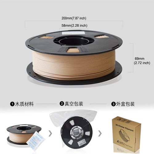 质极光木质3D打印耗材 WOO 材料 1.75mm 1kgD真实木头蓝感