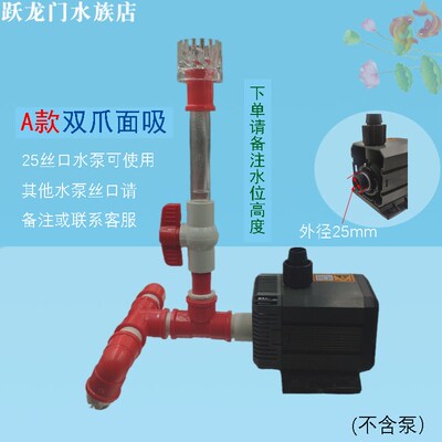 鱼缸除油膜管 除油膜改 水泵器底吸面吸 油膜过滤 浮转旋子进水管