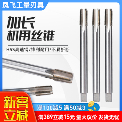 加长丝锥ZG/NPT/PT/G1/8 G1/4 纹3/G 81/2 G3/4G1管螺G丝攻NPT1/8
