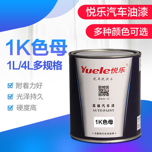 1K纯白汽车漆面光白色哑漆色母快干金属漆丙油酸成品珍珠白底烯漆