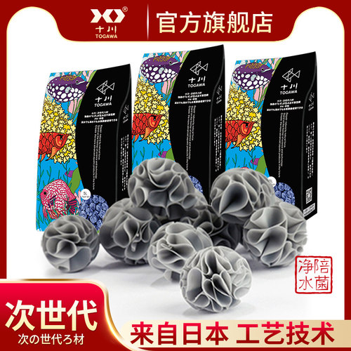 十川TOGAWA水族用品鱼缸过滤器滤材次世代过滤材料鱼缸净水神器