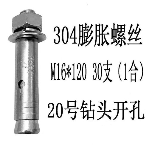 螺丝膨胀不锈钢膨胀螺栓 *m6m8m10拉爆炸外爆螺丝 80m12m14m16