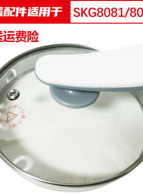 玻璃养生壶壶身配件壶盖通用8056C 8081 8131 8141 811A 8503A