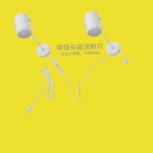 带插头轨道灯插座式导轨射灯免布线可串联2 3头免安装胶粘式筒灯