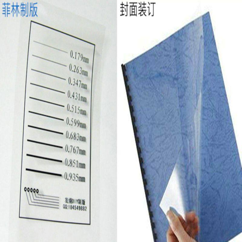 A4A3凯立10C彩色喷墨打印胶片 单面喷墨彩喷 投影 50张装全透明