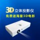 DLP快门式 裸眼3D立体投影仪家用超高清卧室户外智能全息家庭影院