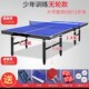 儿童版 乒乓球桌室内折叠幼儿园小学生迷你小型球台简易案子学习桌