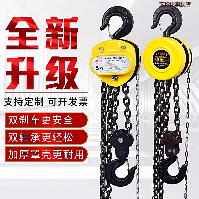 艾伦讯手拉葫芦链条起重葫芦手动倒链吊葫芦滑轮123510t吨36m米经