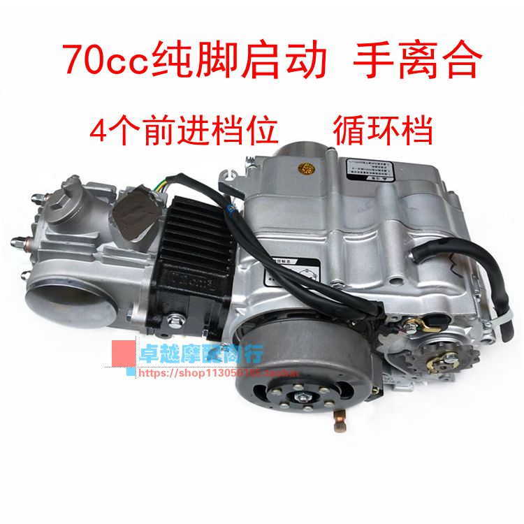 嘉陵90金城70摩托车三轮车卧式110 125发动机总长手离合 自动离合