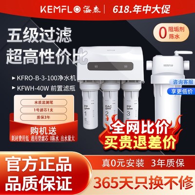 溢泰康富乐前置过滤器大胖滤瓶透明白瓶家用净水机KFWH40L40W滤芯