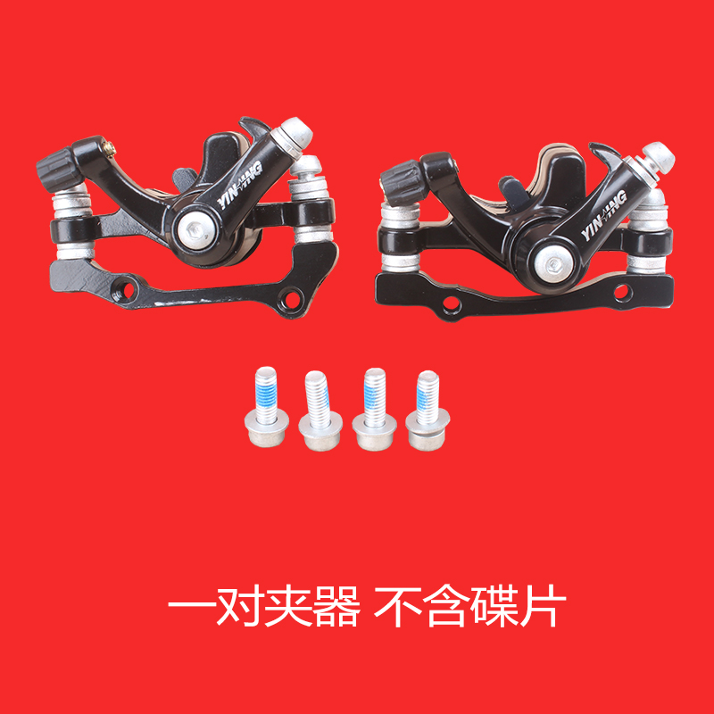 通用型YINXING永久山地自行车夹器单车碟片前后机械刹车