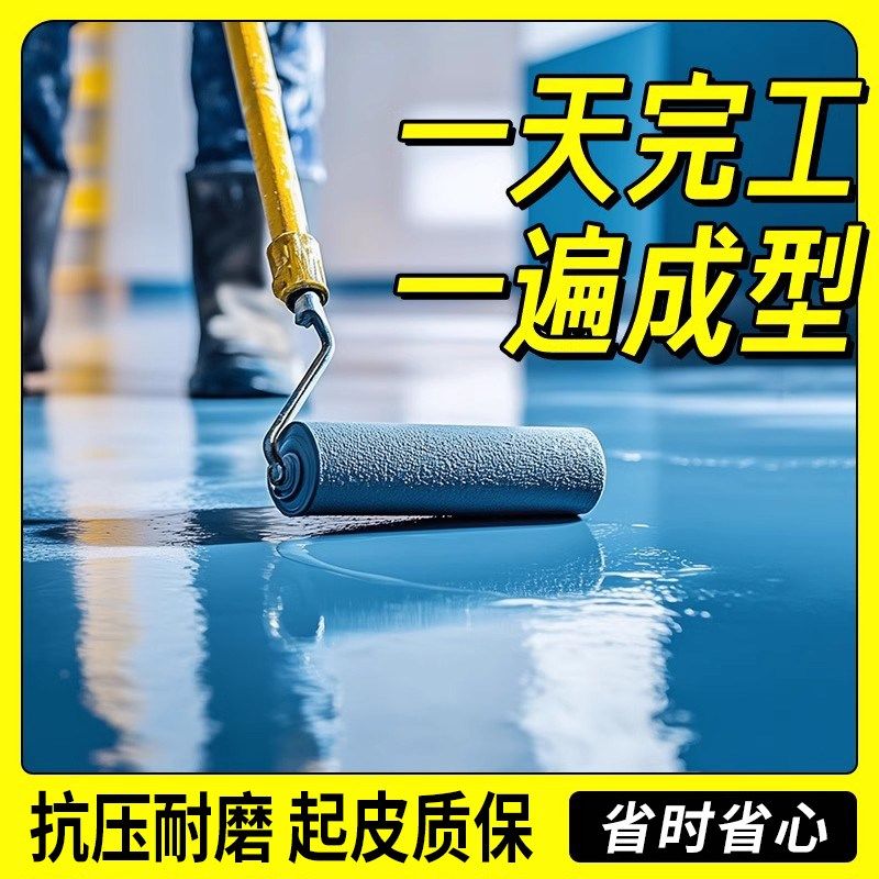 水性环氧地坪漆微珠耐磨车间地板漆自流平水泥地面漆室内家用油漆