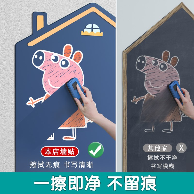 磁性不伤墙黑板墙贴写字练习板家用儿童墙贴可擦涂鸦绘画磁吸画板