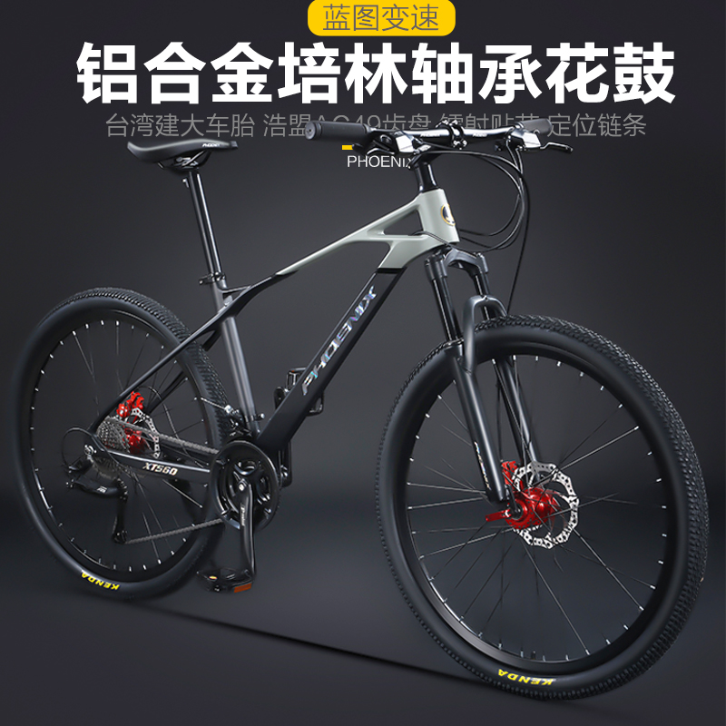 【新品】凤凰山地自行车男女镁合金少年越野公路学生变速减震单车