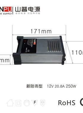 防雨电源 12V伏20.83A安250W瓦山普led灯条发光字开关电源变压器