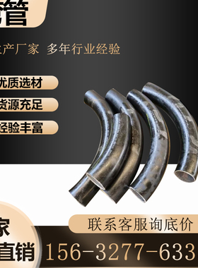 高中低直缝无缝弯管2D3D5D8DU型S型弯管非标合金碳钢不锈钢弯管
