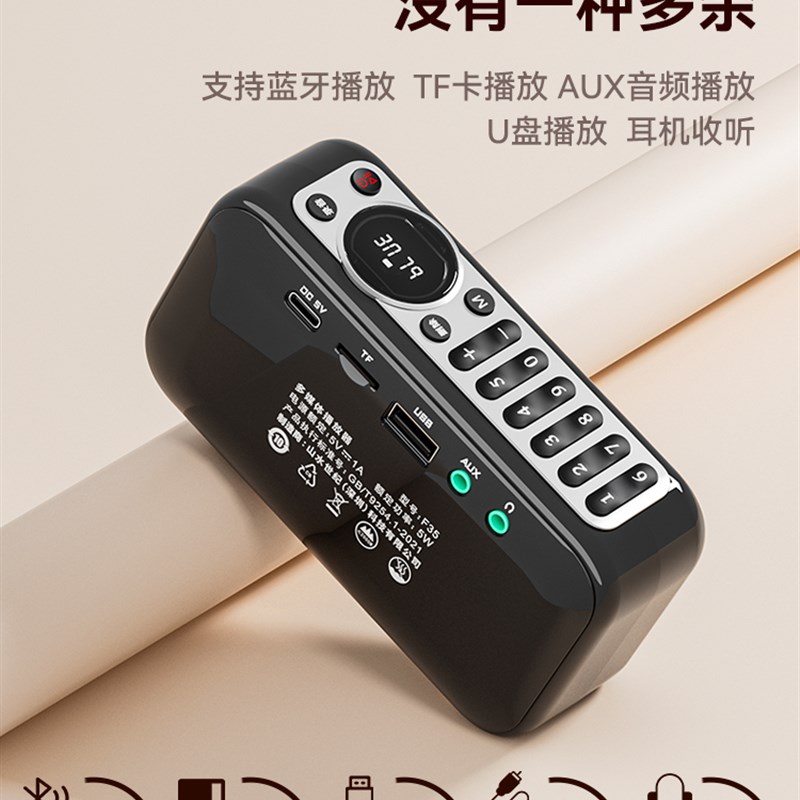 山水F35收音机蓝牙音箱音响便携低音炮插卡插U盘无损音质播放器