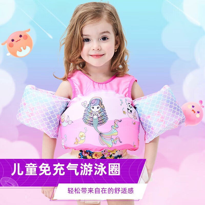 富隆迪儿童游泳圈浮力衣男女宝宝初学手臂圈水袖游泳装备救生衣背