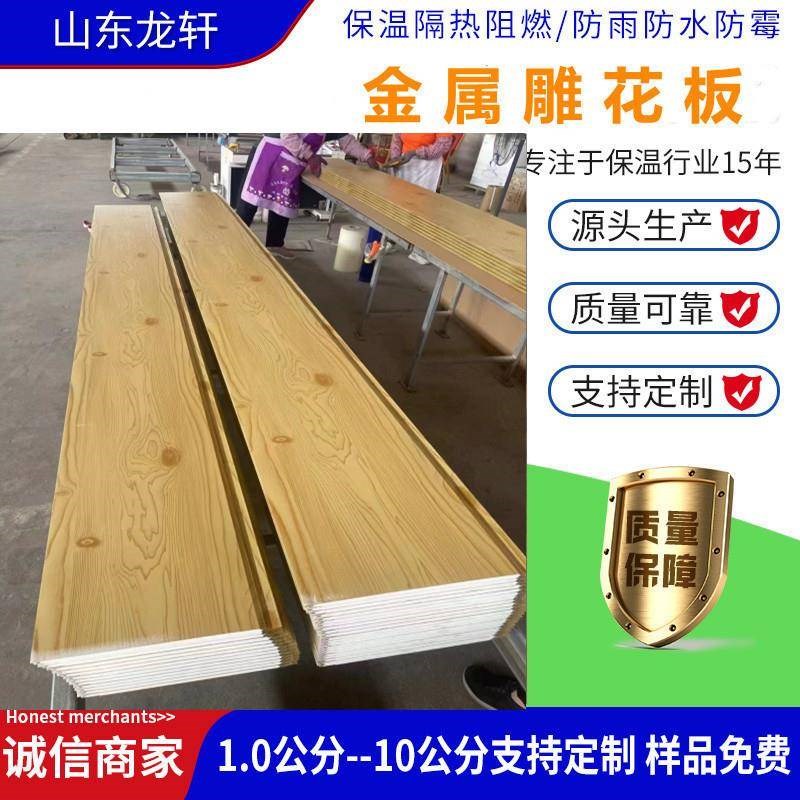 大理石真石漆复合板金属雕花板外墙保温装饰一体板板房搭建材料