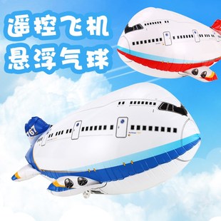 网红无线遥控玩具飞需冲氦气100空气球风筝飞艇气球