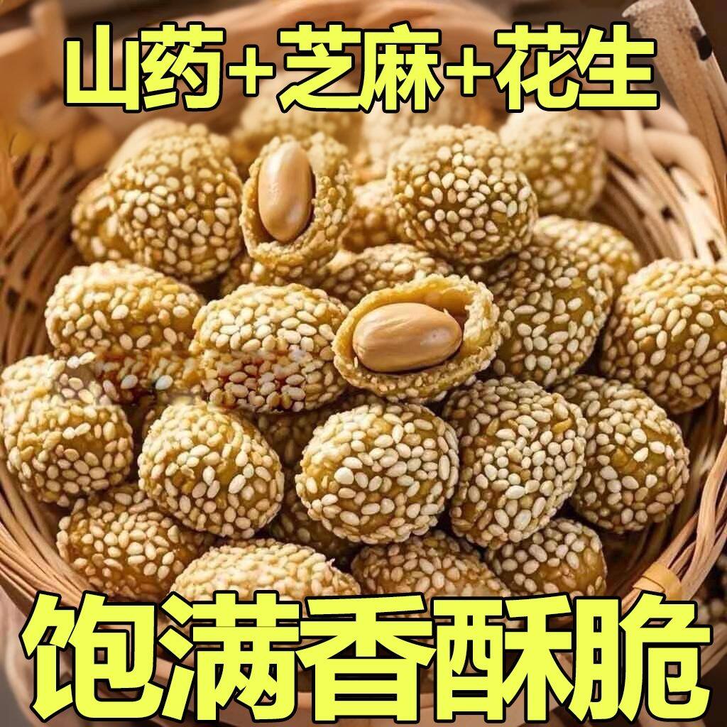 山药芝麻花生豆原味炒熟小包装零食地方特产