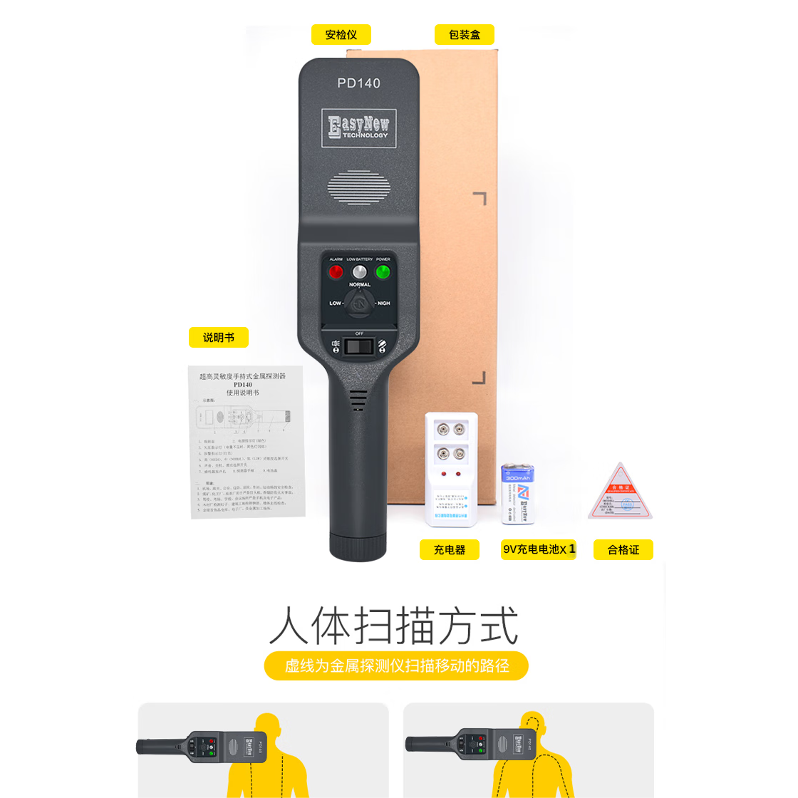 标康便携手持金属探测仪器高精度
