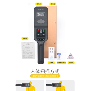 多功能手持式金属探测器手机检测仪安检棒安检仪专用高灵敏高效