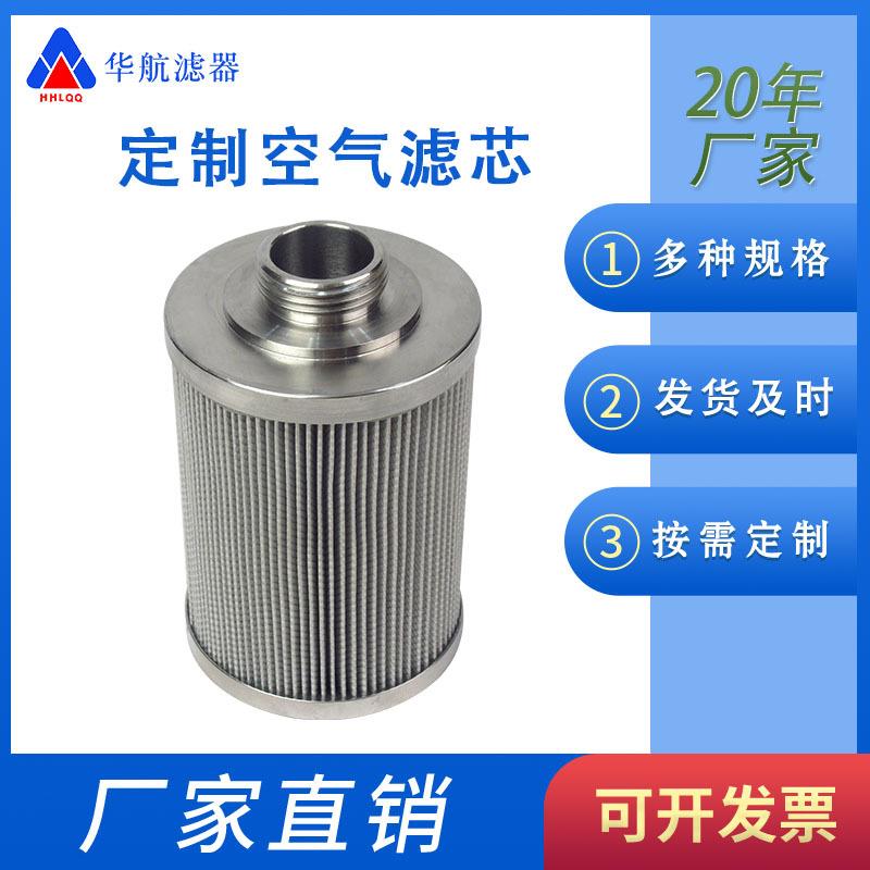 空气滤芯70*82 螺纹口管道粉尘滤芯 压缩机空气滤芯 粉尘滤网