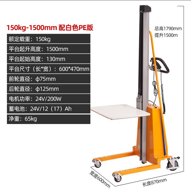 100kg升高1.7米电动工位车E150L迷你型电动工位车 单轴式工位车