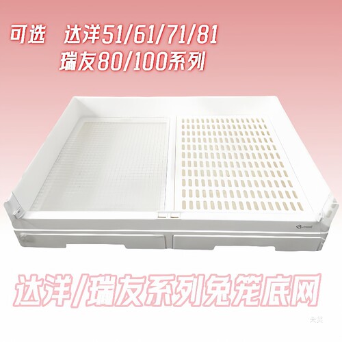 兔笼铁丝网底网配件瑞友家/笼子达洋///原装铁底网