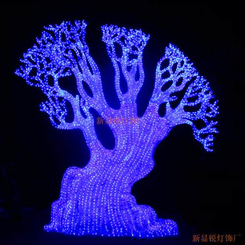 LED珊瑚树造型灯 打造型海洋世界 梦幻灯光节系列产品 生产厂家