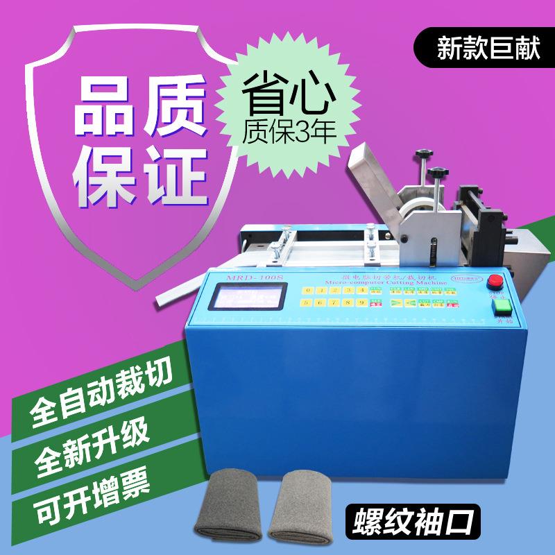 全自动小型螺纹袖套裁剪机 布条布带切断机 无纺布过滤网布横切机