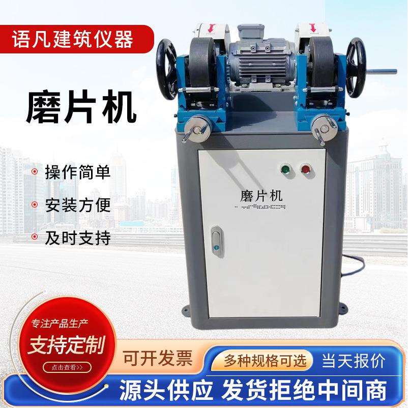 双头磨片机 橡胶防水卷材磨片机 止水带磨片机