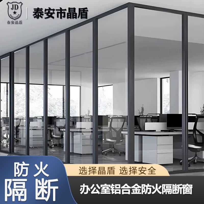 厂家办公室办公楼玻璃隔断铝合金隔断墙写字楼全钢防火隔断玻璃墙