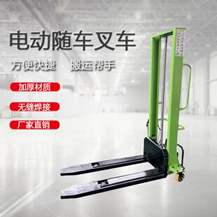 便携式随车叉车自体登高车上下车神器升降搬运堆高车电动装卸车