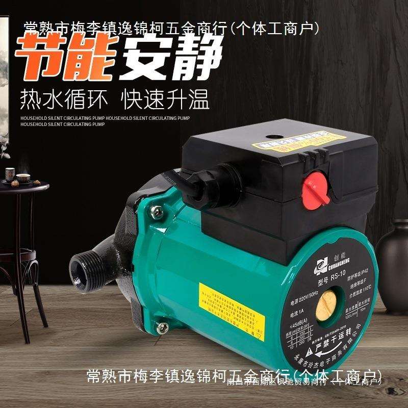 地暖地热循环泵暖气家用超静音热水锅炉静音小型壁挂炉供暖屏蔽泵