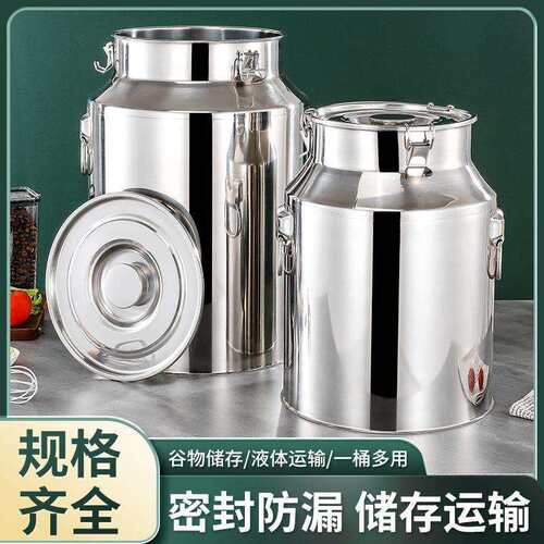 特厚304不锈钢密封桶家用储存罐防虫防潮密封罐面桶油桶带盖米桶