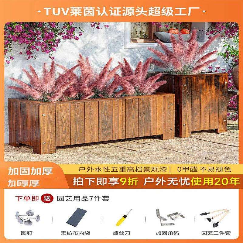 防腐木花箱长方形室外阳台木质花盆户外庭院种植箱实木种菜箱花槽