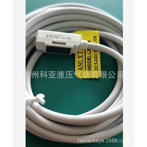 ANLXI磁性开关LX-20R LX-21R LX-50R/73R/31D/13R/11R 气缸感应器