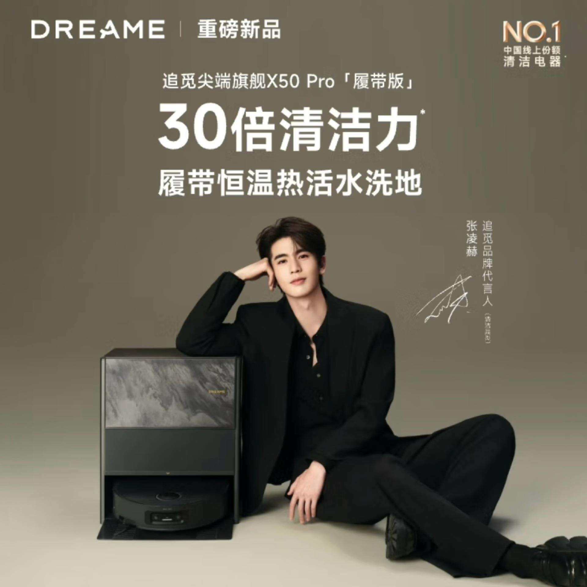 追觅扫地机器人X50Pro履带版AI履带活水洗地机器扫拖一体自动清洗