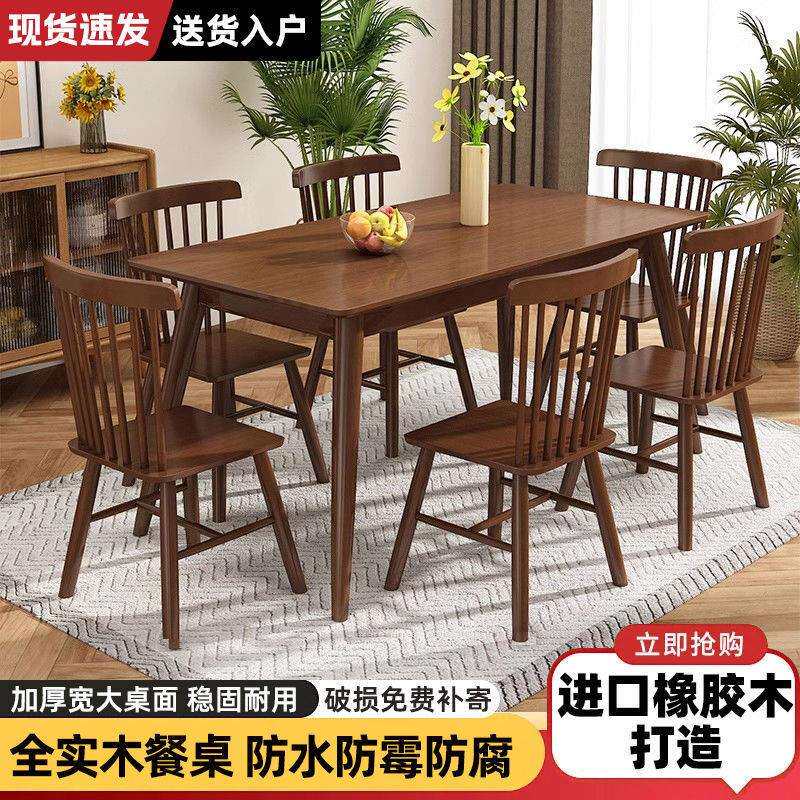 小户型简约现代胡桃餐桌椅组合实木餐桌北欧长方形吃饭桌子家用