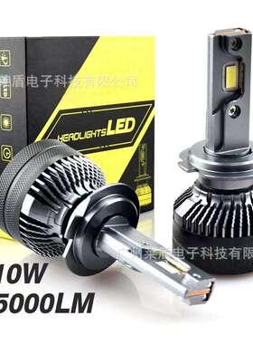 T50大功率110W汽车LED大灯高亮改K5Cled前照灯H4H7H1LED车灯远光