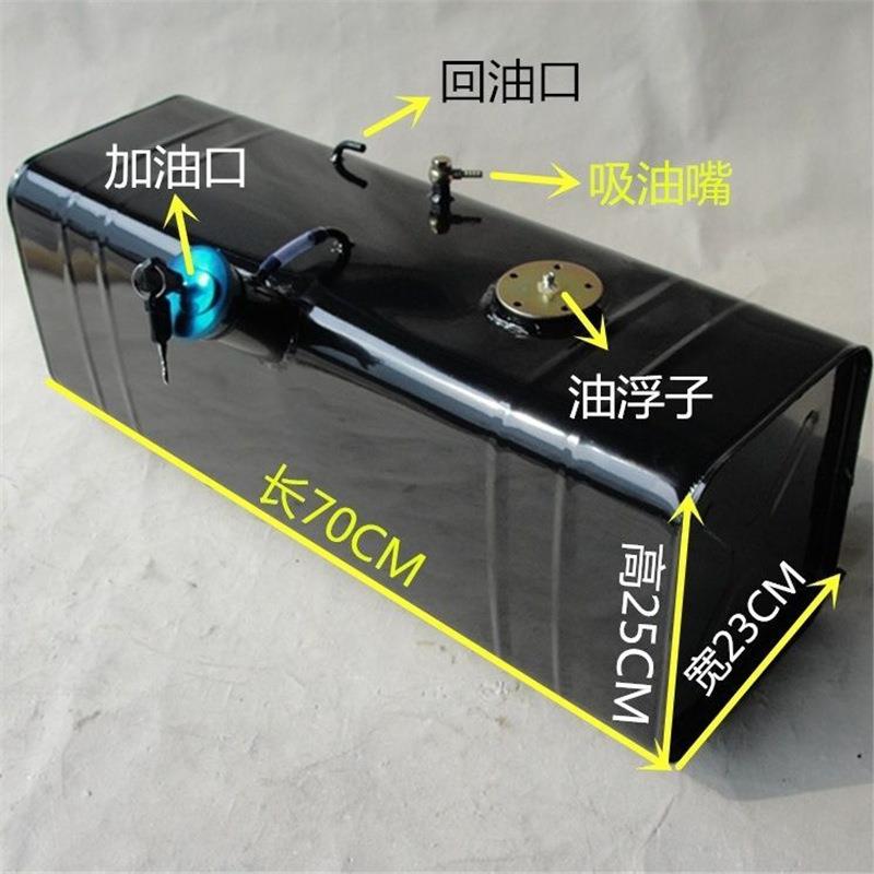 油箱改装加大汽柴油发电机组自吸式油箱总成封闭式三轮车38升油箱